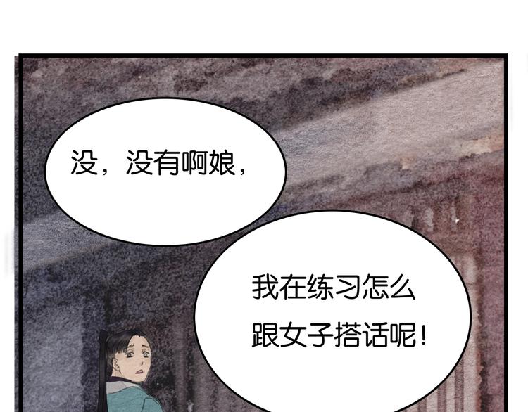 《无明录》第12话母亲的愿望 第5页