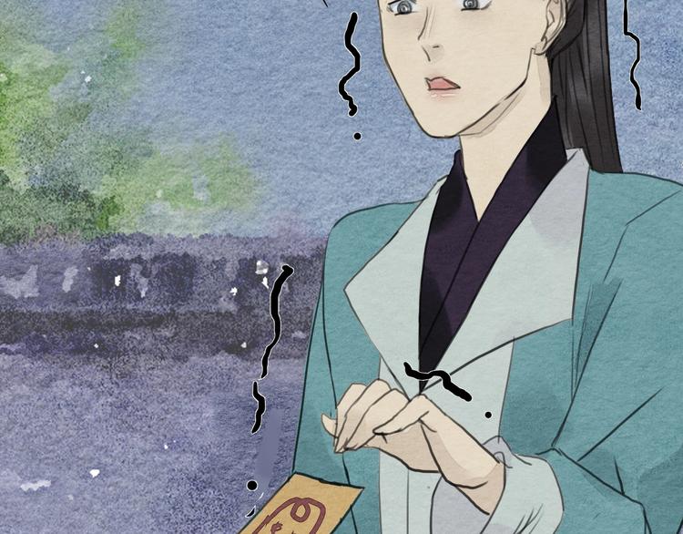 《无明录》第13话解铃还须系铃人 第10页