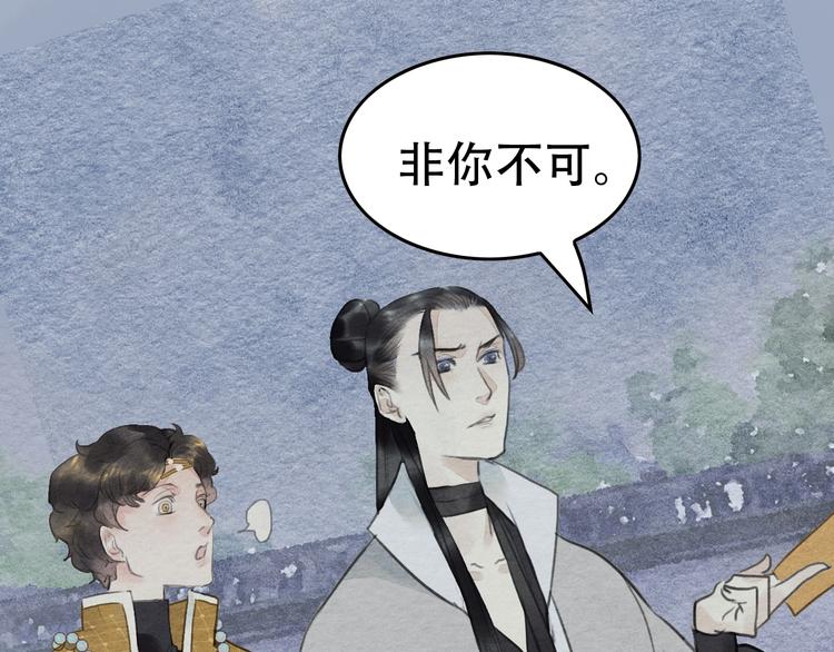 《无明录》第13话解铃还须系铃人 第12页
