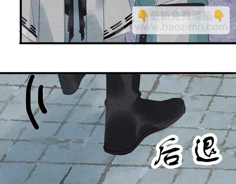 《无明录》第13话解铃还须系铃人 第15页