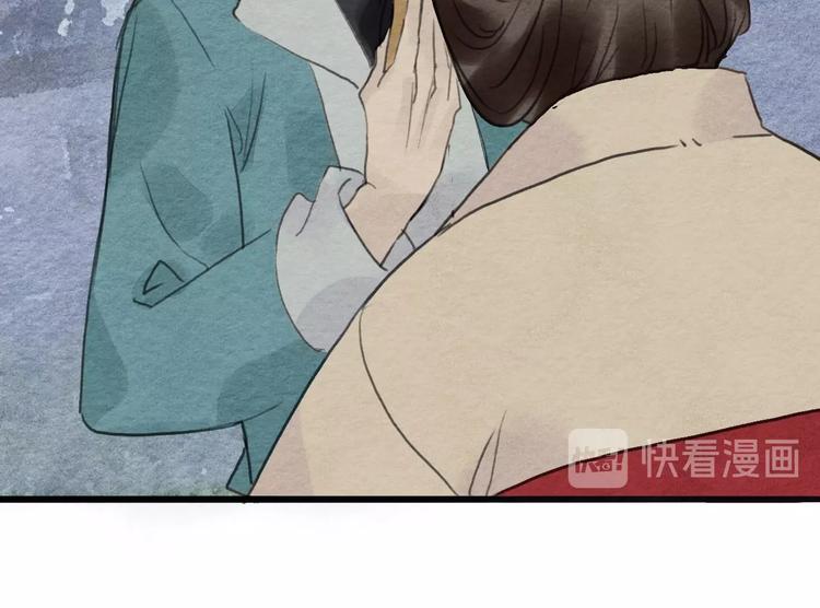 《无明录》第13话解铃还须系铃人 第19页