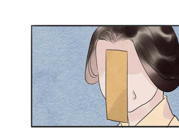 《无明录》第13话解铃还须系铃人 第20页