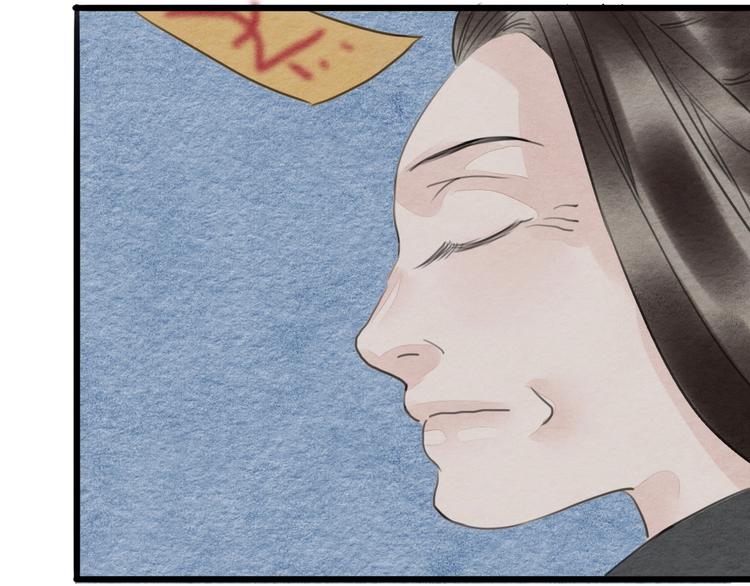 《无明录》第13话解铃还须系铃人 第28页