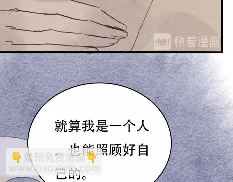 《无明录》第13话解铃还须系铃人 第34页