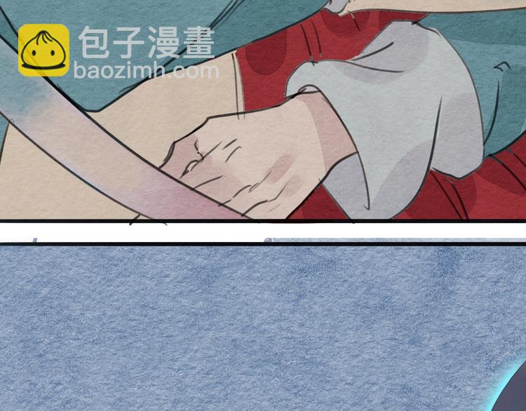 《无明录》第13话解铃还须系铃人 第37页