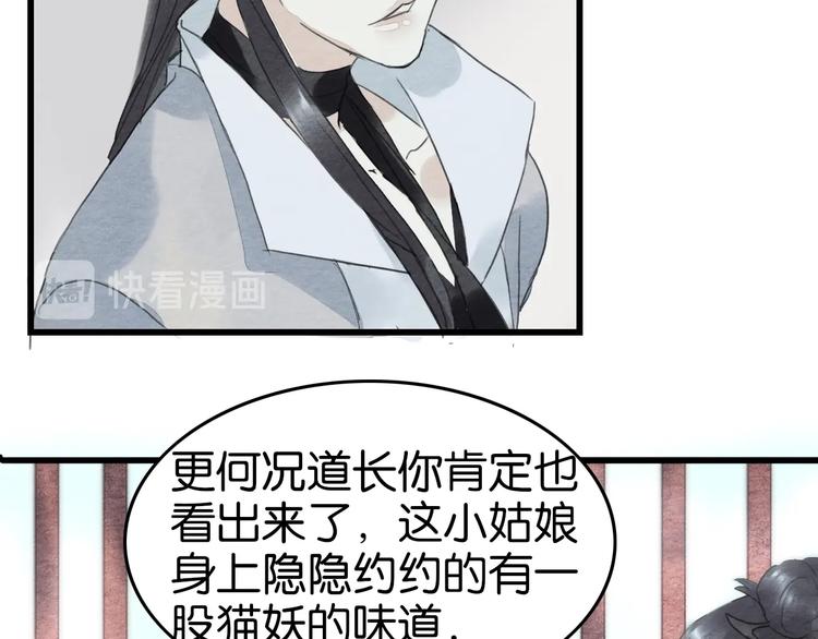 《无明录》第15话何如衍 第13页