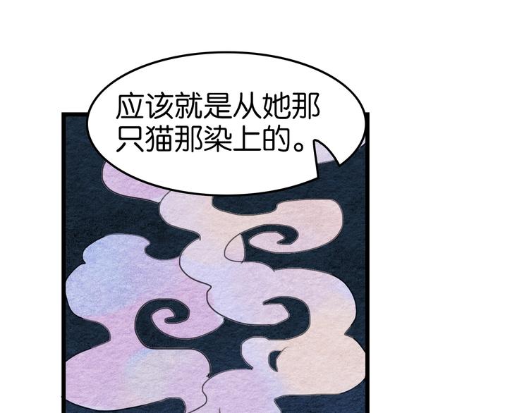 《无明录》第15话何如衍 第15页