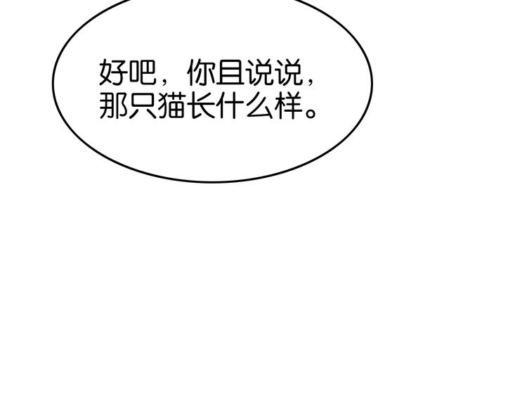 《无明录》第15话何如衍 第19页