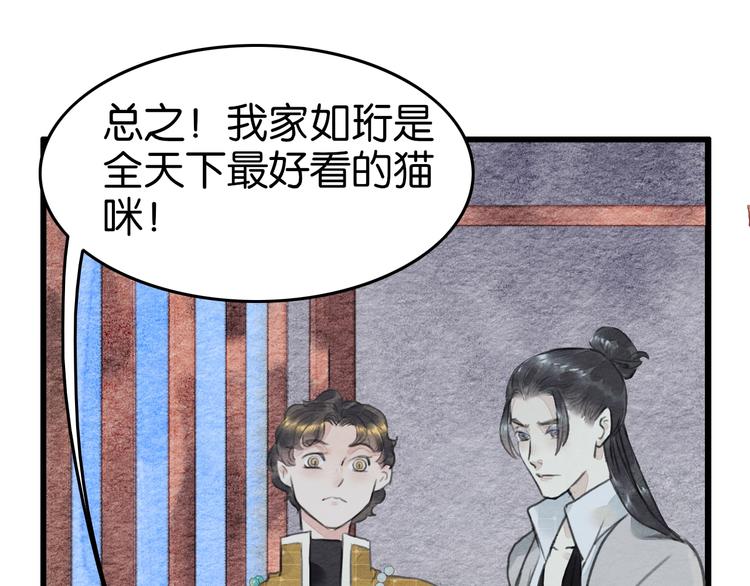 《无明录》第15话何如衍 第25页
