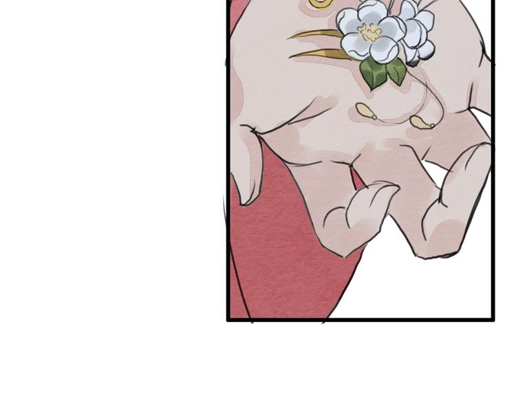 《无明录》第15话何如衍 第29页