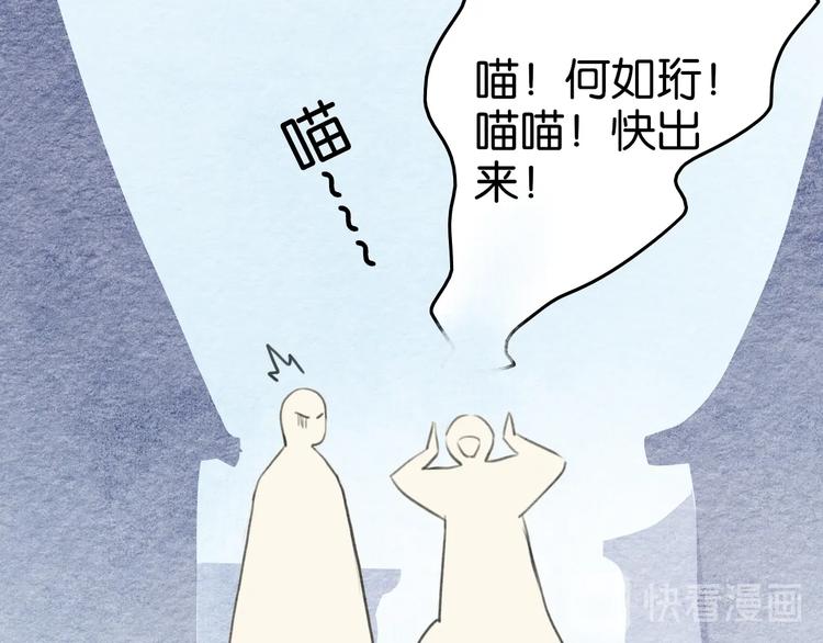 《无明录》第15话何如衍 第34页