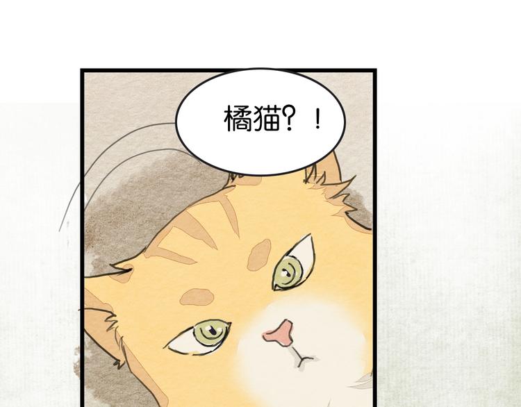 《无明录》第15话何如衍 第50页