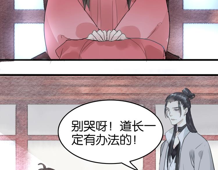 《无明录》第15话何如衍 第8页