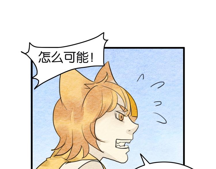 《无明录》第16话尊严和她 第10页