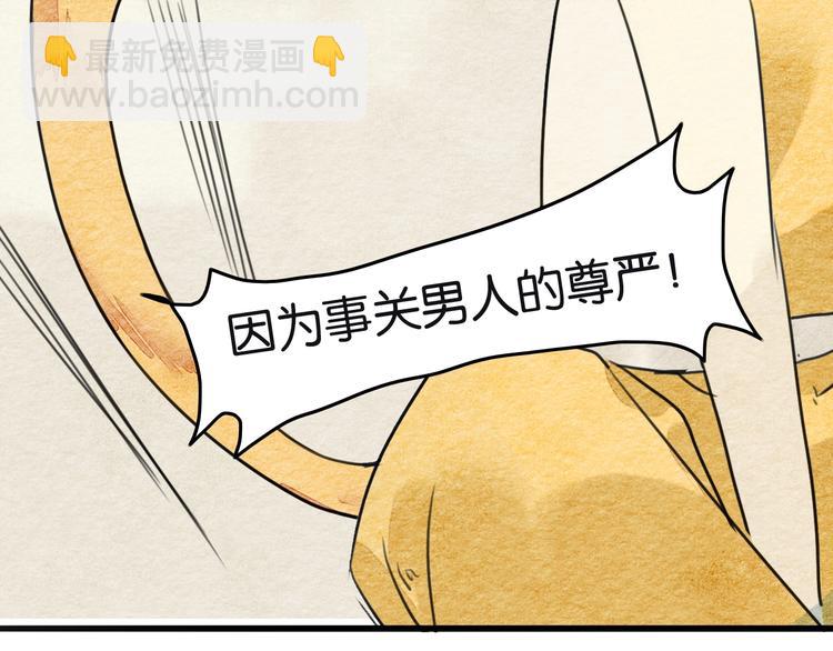 《无明录》第16话尊严和她 第12页