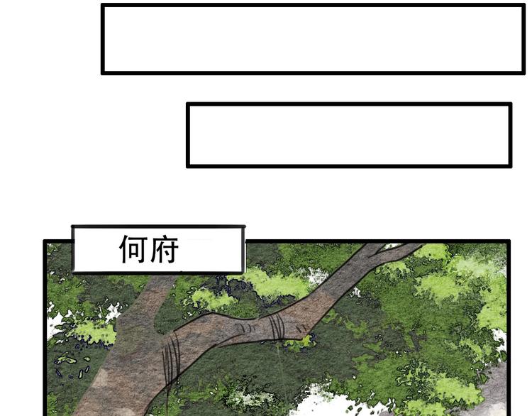 《无明录》第16话尊严和她 第13页
