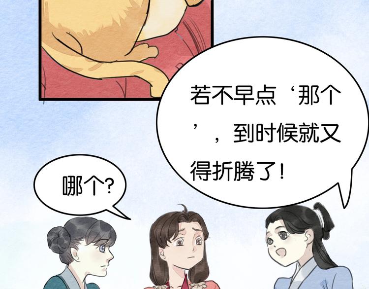《无明录》第16话尊严和她 第16页