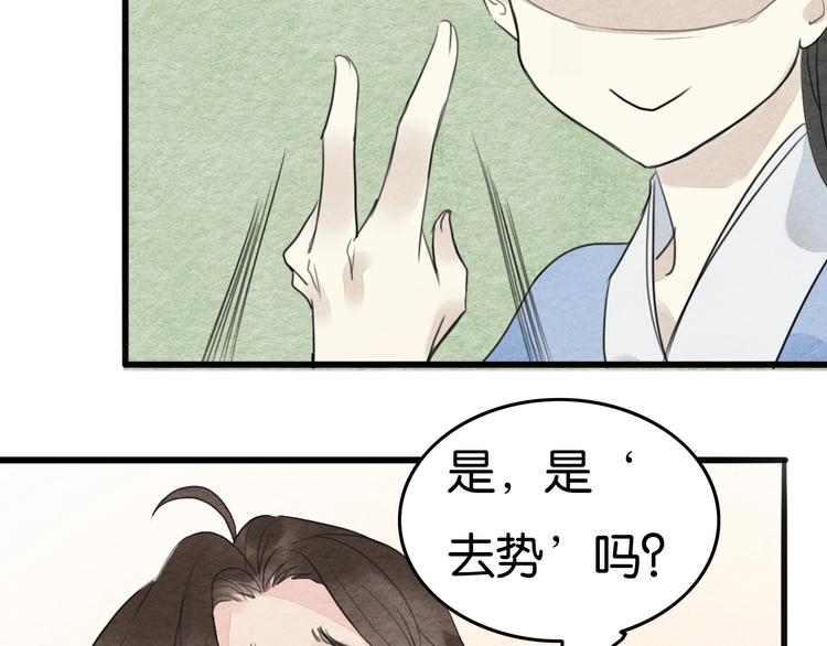 《无明录》第16话尊严和她 第18页
