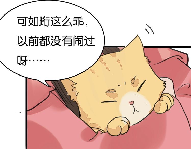 《无明录》第16话尊严和她 第20页