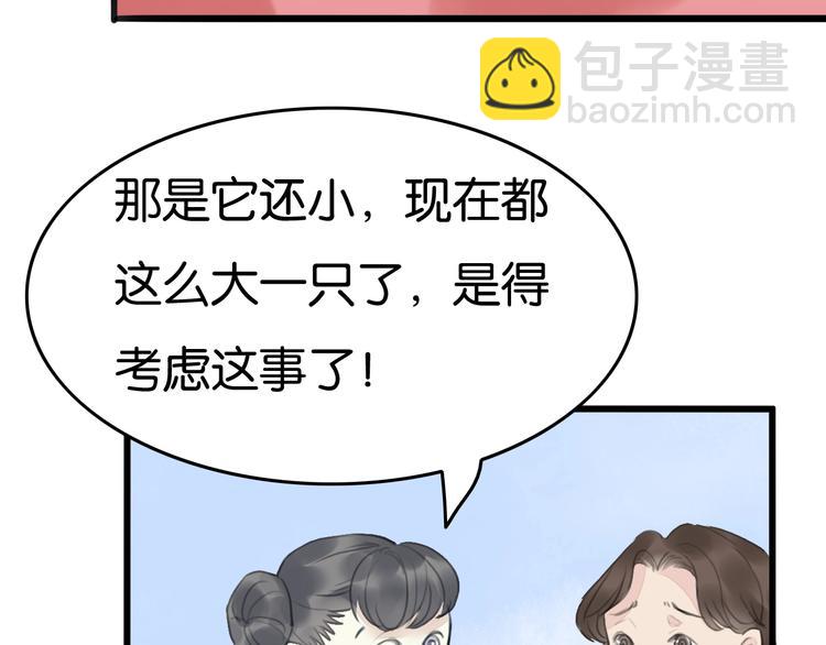 《无明录》第16话尊严和她 第21页