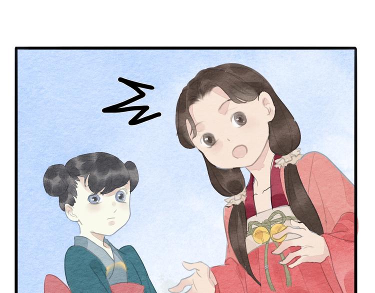 《无明录》第16话尊严和她 第25页
