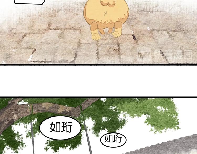 《无明录》第16话尊严和她 第28页