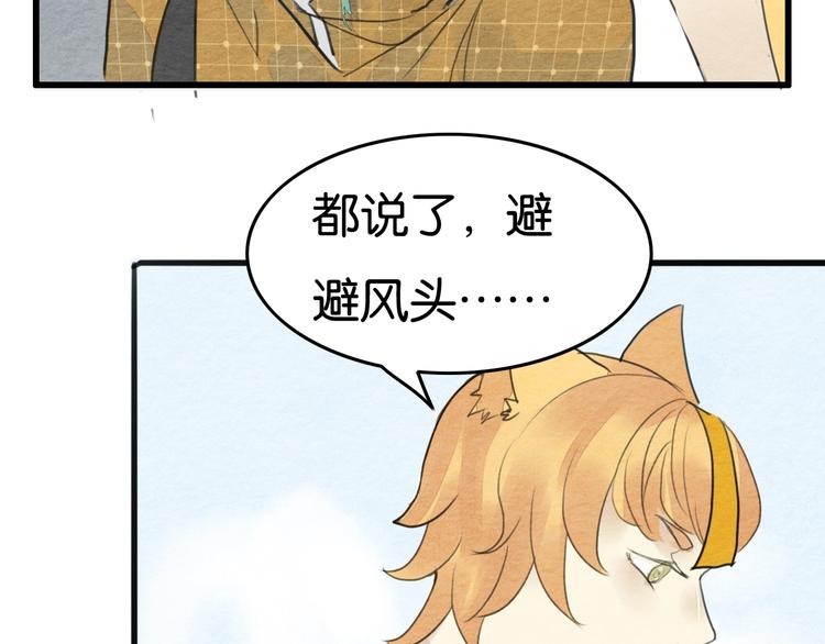 《无明录》第16话尊严和她 第33页