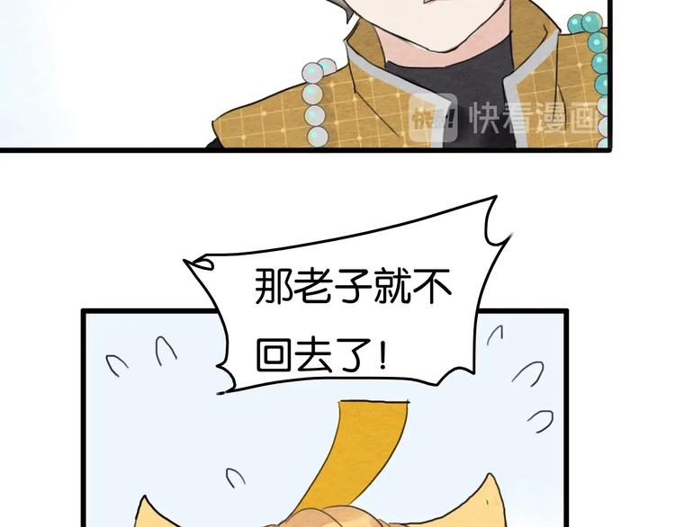 《无明录》第16话尊严和她 第36页