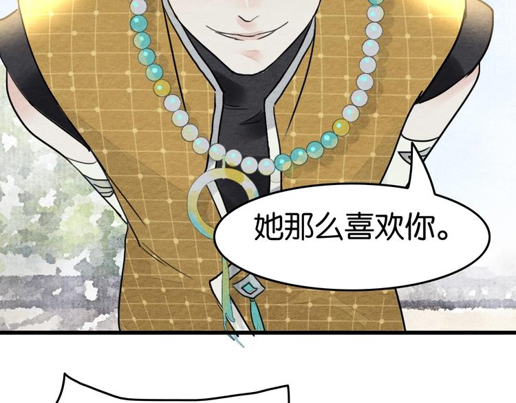 《无明录》第16话尊严和她 第41页