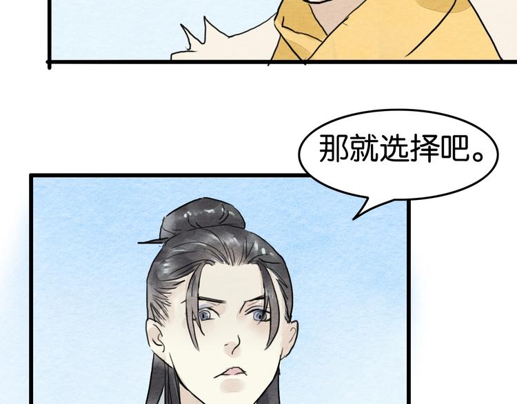 《无明录》第16话尊严和她 第43页