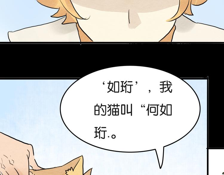 《无明录》第16话尊严和她 第48页