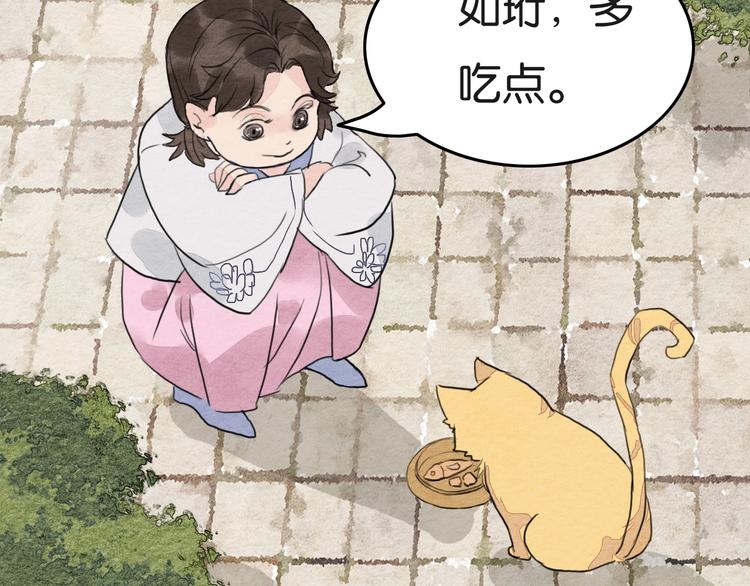《无明录》第16话尊严和她 第50页