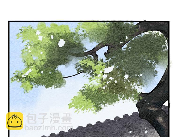 《无明录》第16话尊严和她 第5页