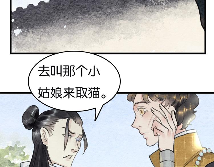 《无明录》第16话尊严和她 第6页