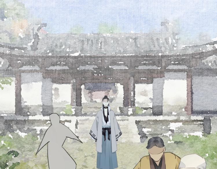 《无明录》第14话迁怒 第17页