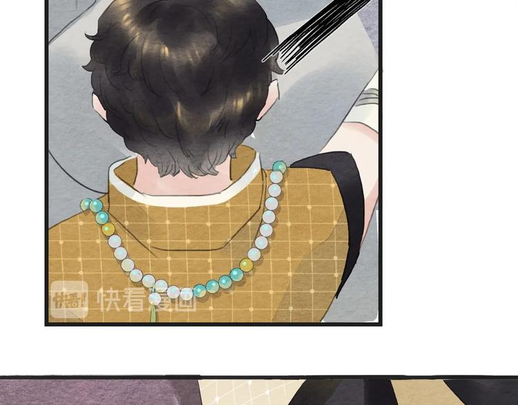 《无明录》第14话迁怒 第31页