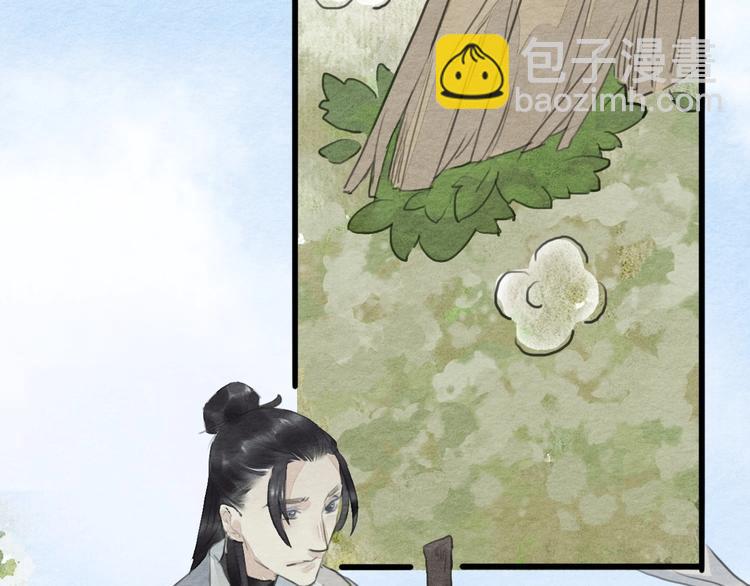 《无明录》第14话迁怒 第40页