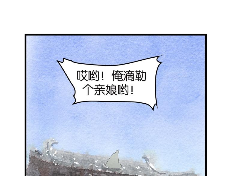 《无明录》第14话迁怒 第5页