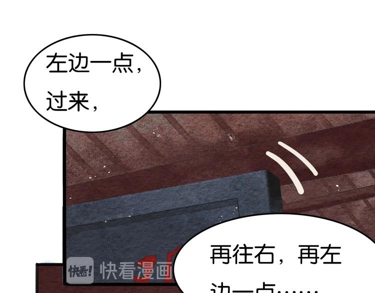 《无明录》第18话新生意 第15页