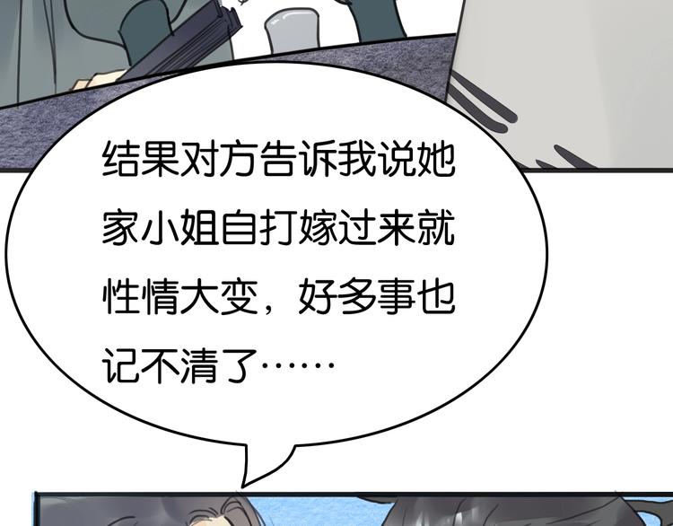 《无明录》第18话新生意 第43页
