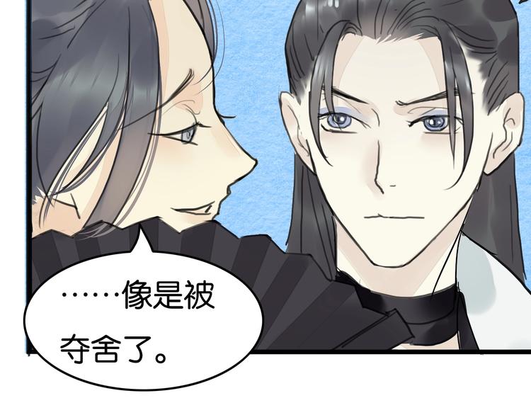 《无明录》第18话新生意 第44页