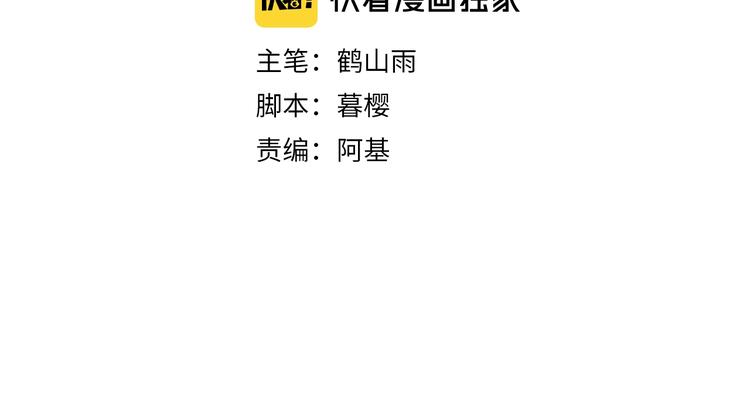 《无明录》第18话新生意 第4页