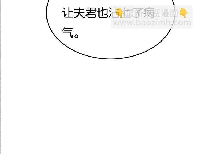 《无明录》第18话新生意 第9页