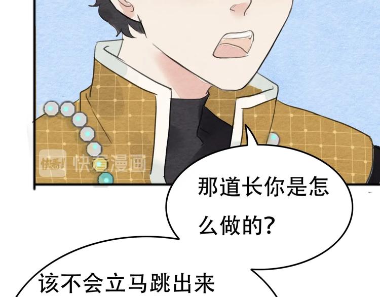 《无明录》第20话“郑少爷” 第33页