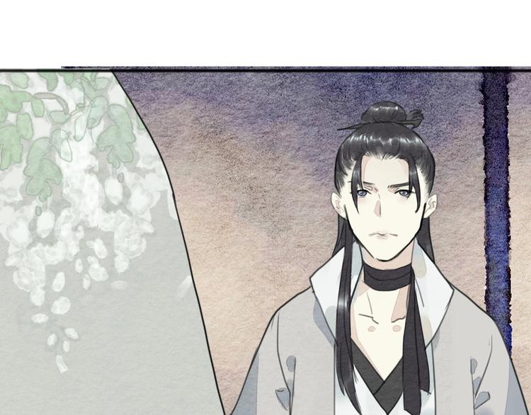 《无明录》第20话“郑少爷” 第44页
