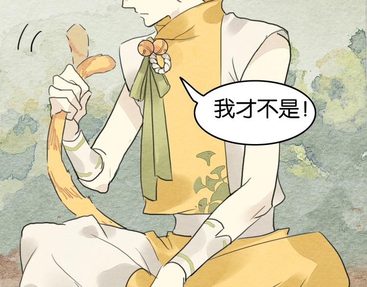 《无明录》第17话最好看的猫 第11页
