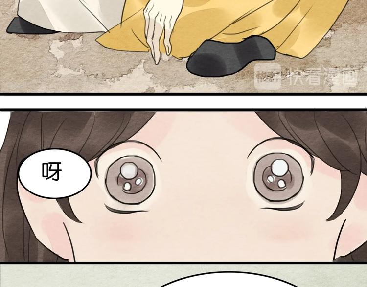 《无明录》第17话最好看的猫 第12页