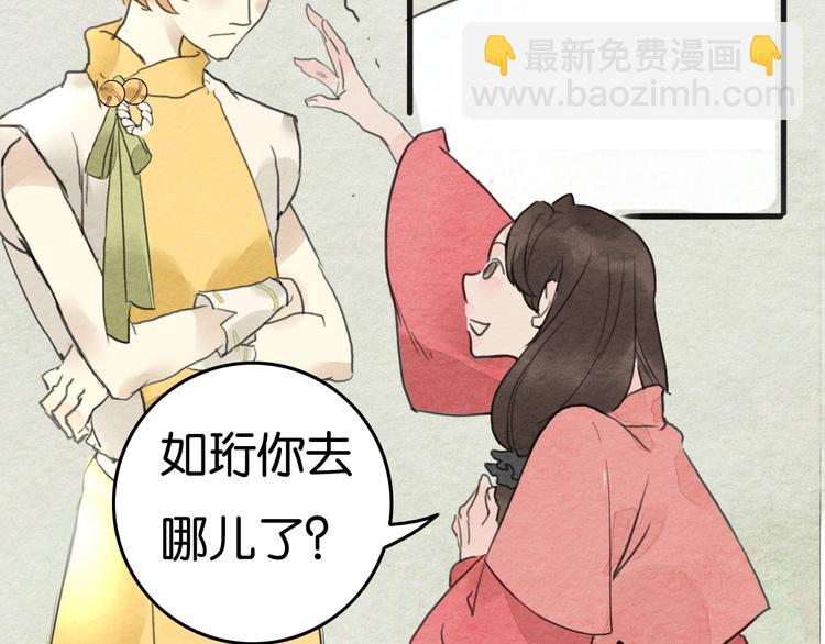 《无明录》第17话最好看的猫 第17页