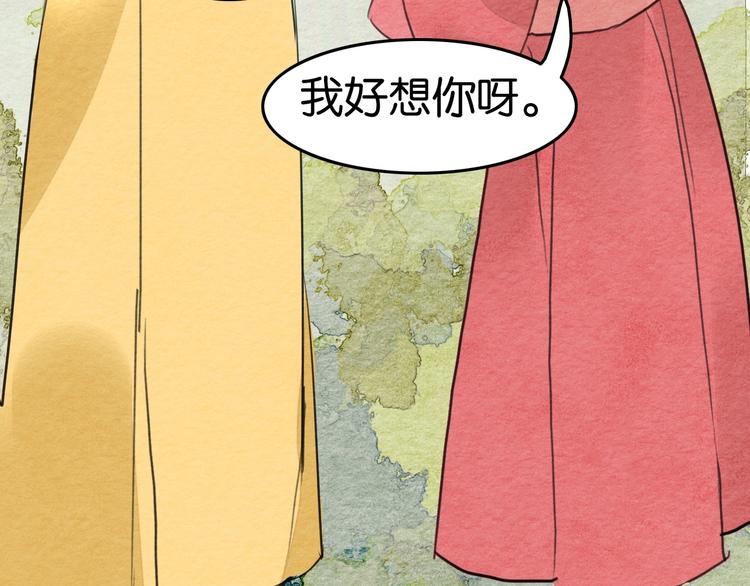 《无明录》第17话最好看的猫 第18页