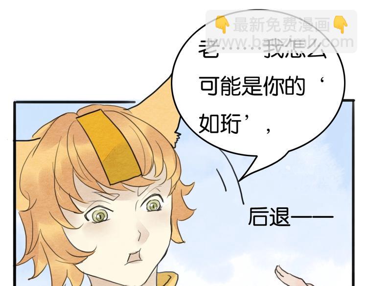 《无明录》第17话最好看的猫 第20页